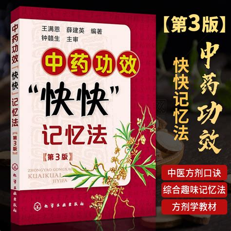 救氣散|方劑學 78 筆記。